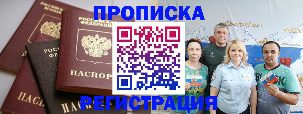 временная регистрация для всех в Иваново