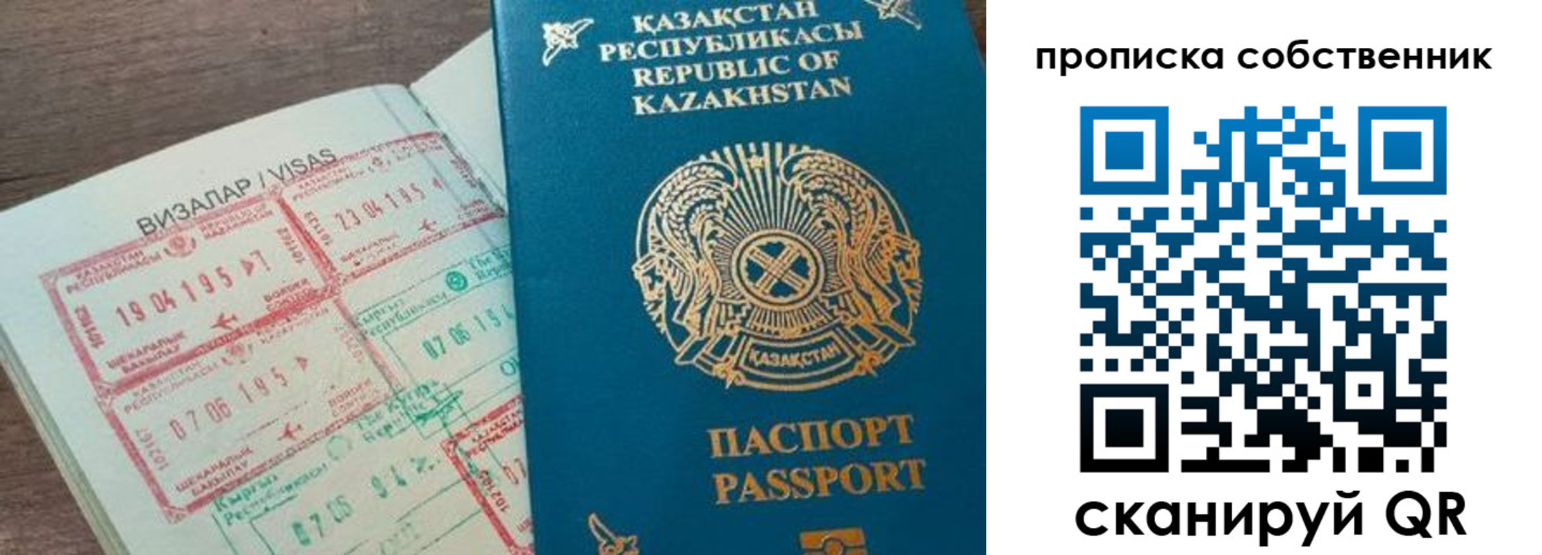 прописка ребенка в Иваново