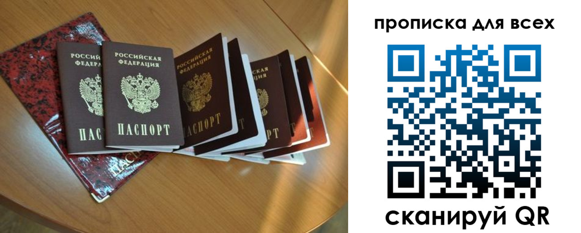 прописка для школы в Иваново