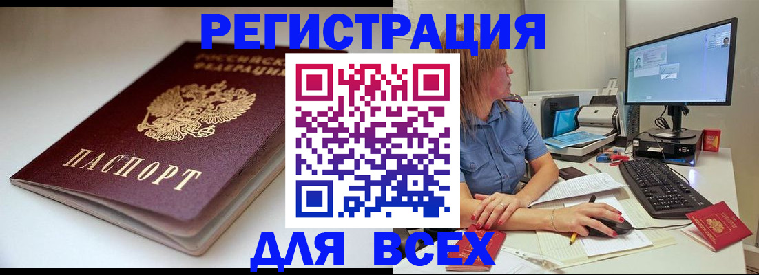 прописка иностранных граждан в Иваново