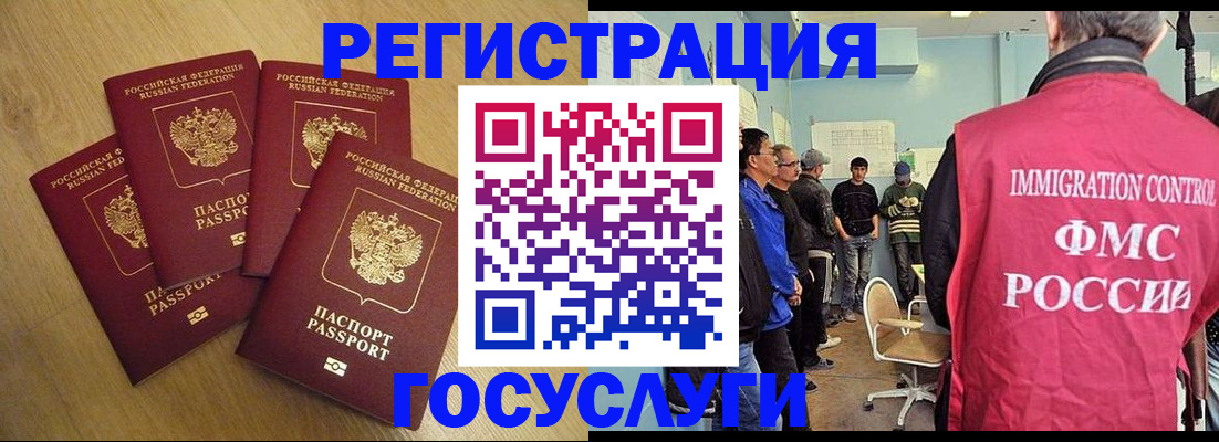 временная регистрация для всех в Иваново