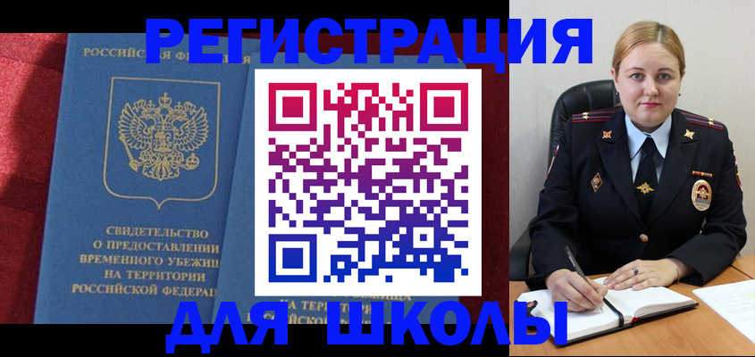 временная регистрация недорого в Иваново